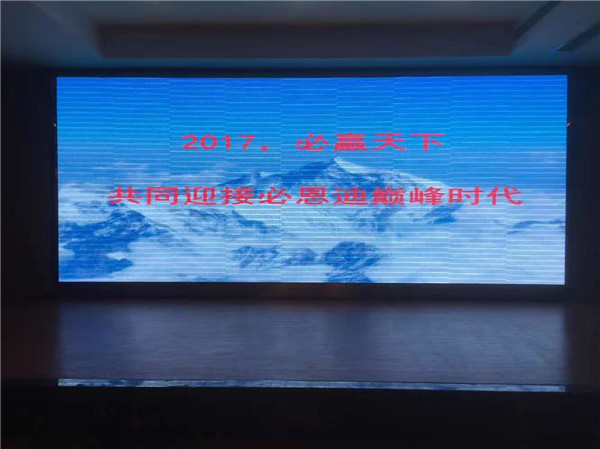 思來(lái)2016財年年會(huì )成功召開(kāi)