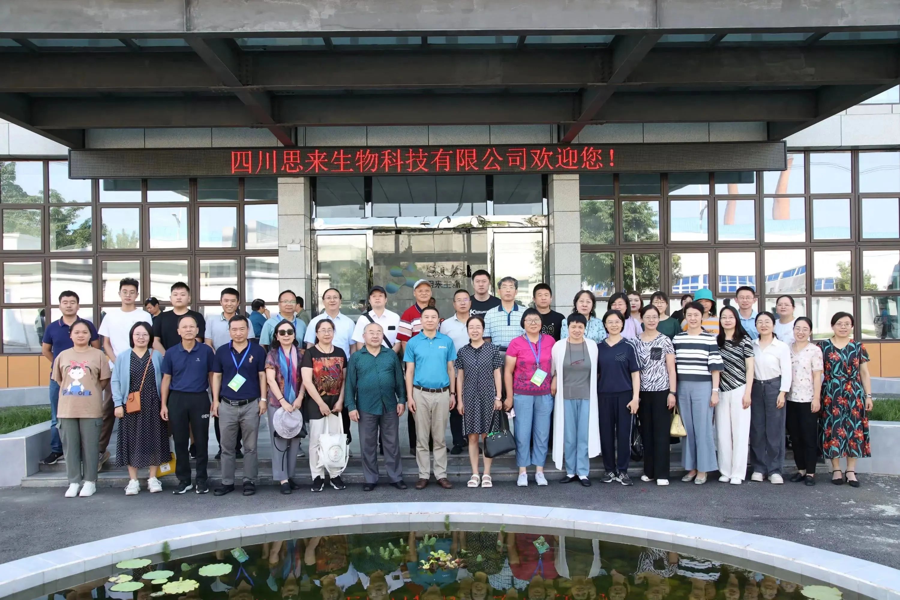 思來(lái)生物探廠(chǎng)之旅丨高校專(zhuān)家、行業(yè)企業(yè)家赴廠(chǎng)參觀(guān)交流！